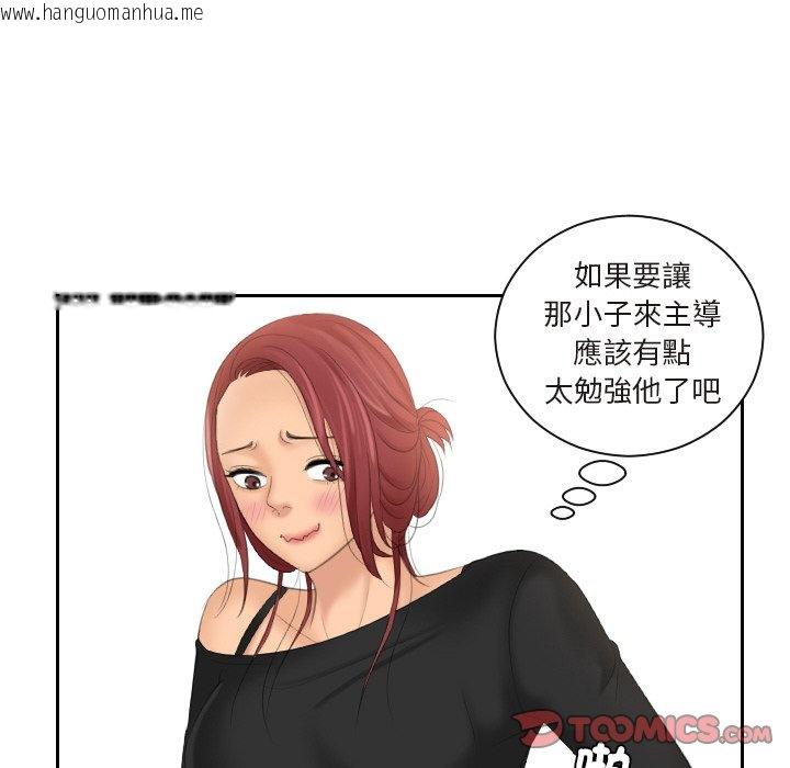 韩国漫画我的完美娃娃/我的专属娃娃韩漫_我的完美娃娃/我的专属娃娃-第26话在线免费阅读-韩国漫画-第26张图片