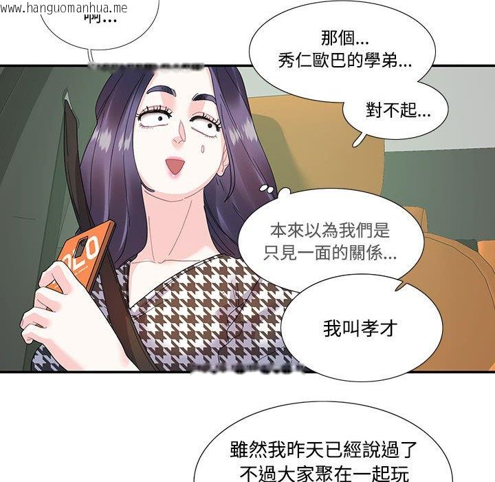 韩国漫画患得患失的爱恋/这难道是命中注定?韩漫_患得患失的爱恋/这难道是命中注定?-第21话在线免费阅读-韩国漫画-第43张图片