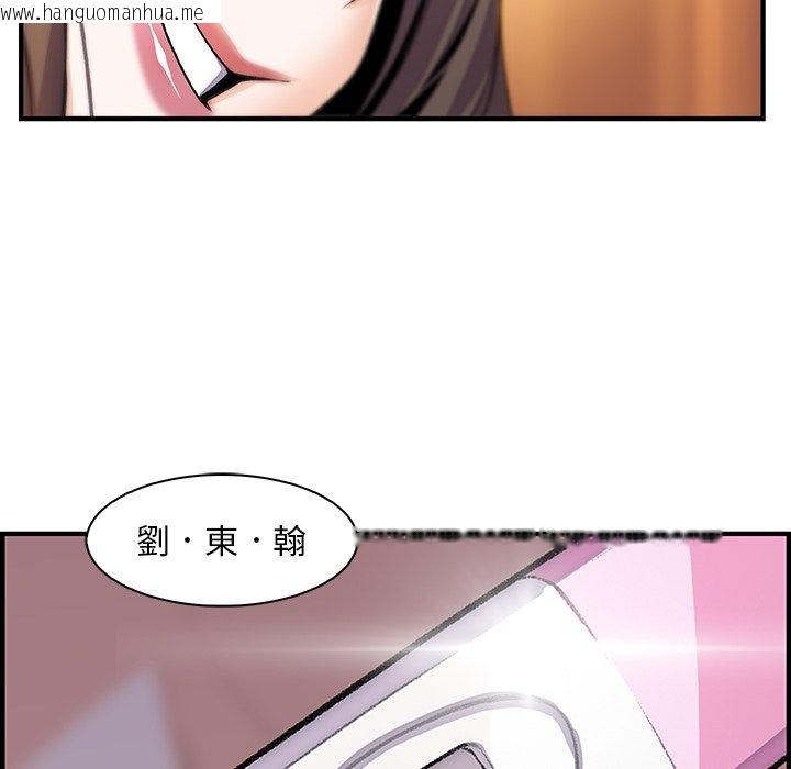 韩国漫画你与我的小秘密韩漫_你与我的小秘密-第54话在线免费阅读-韩国漫画-第32张图片