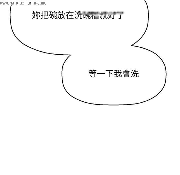 韩国漫画让人火大的她/我的女王韩漫_让人火大的她/我的女王-第15话在线免费阅读-韩国漫画-第106张图片