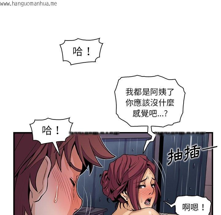 韩国漫画你与我的小秘密韩漫_你与我的小秘密-第36话在线免费阅读-韩国漫画-第6张图片