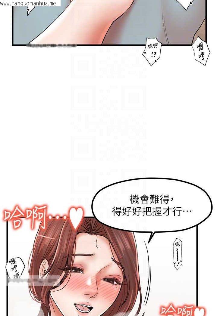 韩国漫画花店三母女韩漫_花店三母女-第28话-和老婆在森林里群体激战在线免费阅读-韩国漫画-第72张图片