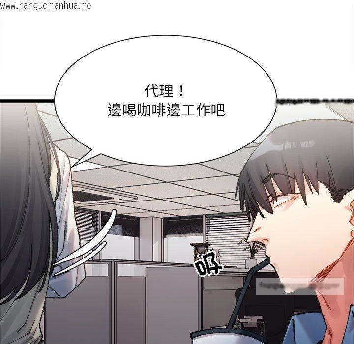 韩国漫画超微妙关系韩漫_超微妙关系-第2话在线免费阅读-韩国漫画-第90张图片