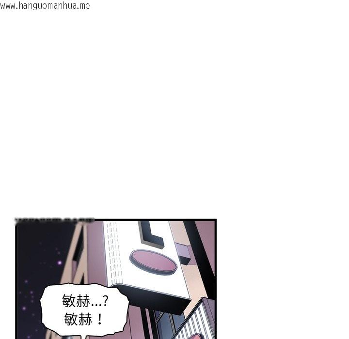 韩国漫画你与我的小秘密韩漫_你与我的小秘密-第44话在线免费阅读-韩国漫画-第27张图片