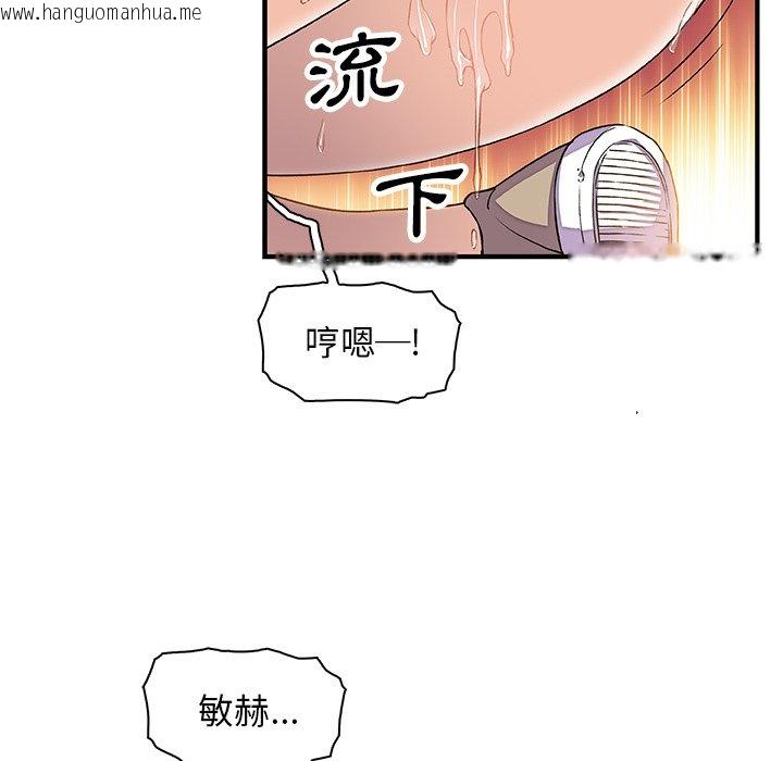 韩国漫画你与我的小秘密韩漫_你与我的小秘密-第12话在线免费阅读-韩国漫画-第42张图片