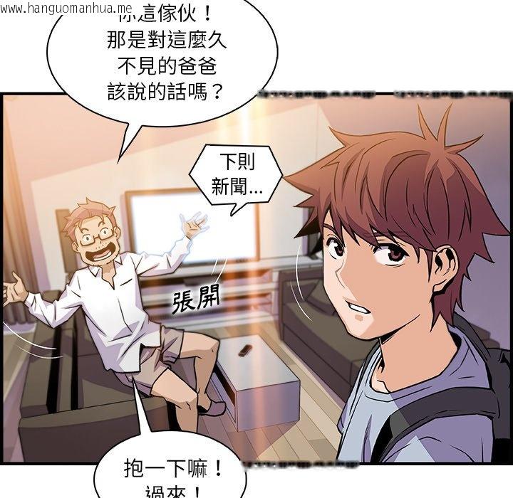 韩国漫画你与我的小秘密韩漫_你与我的小秘密-第56话在线免费阅读-韩国漫画-第103张图片