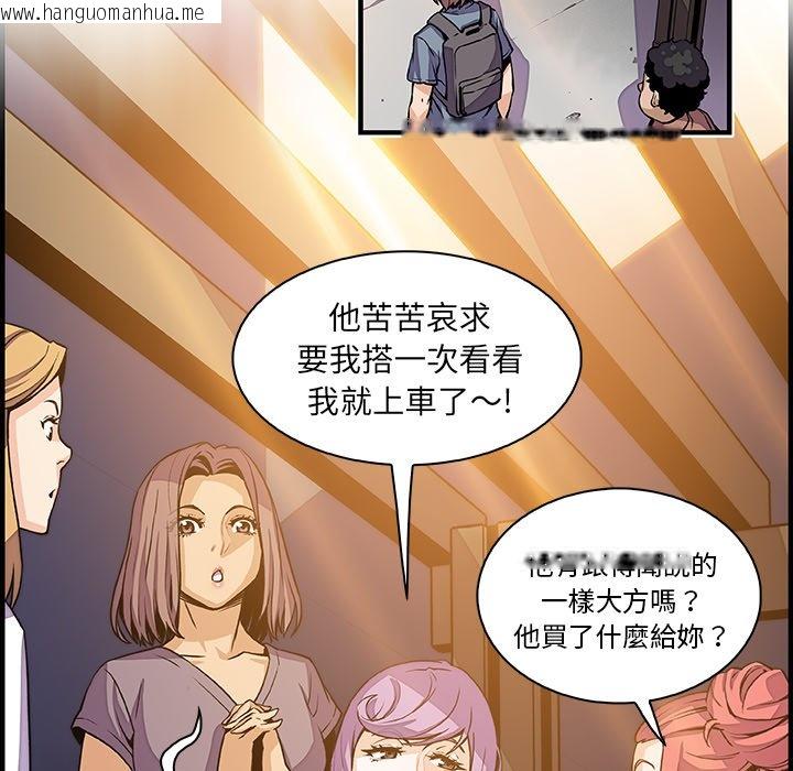 韩国漫画你与我的小秘密韩漫_你与我的小秘密-第39话在线免费阅读-韩国漫画-第63张图片