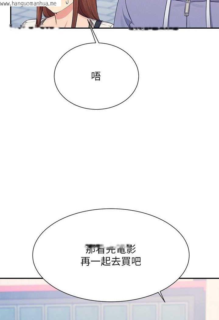 韩国漫画谁说理组没正妹？韩漫_谁说理组没正妹？-第130话-向发情的雪儿下达命令在线免费阅读-韩国漫画-第62张图片