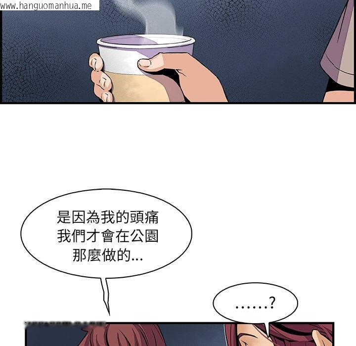 韩国漫画你与我的小秘密韩漫_你与我的小秘密-第38话在线免费阅读-韩国漫画-第55张图片