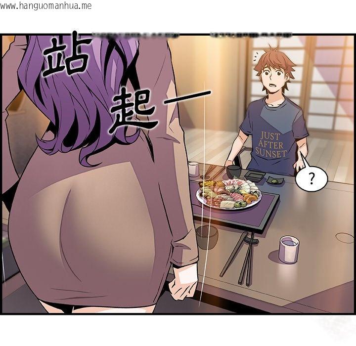 韩国漫画你与我的小秘密韩漫_你与我的小秘密-第44话在线免费阅读-韩国漫画-第72张图片