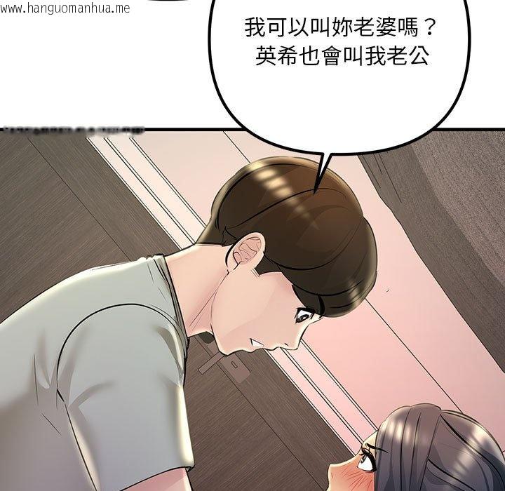 韩国漫画走味的初恋/不正常关系韩漫_走味的初恋/不正常关系-第23话在线免费阅读-韩国漫画-第61张图片