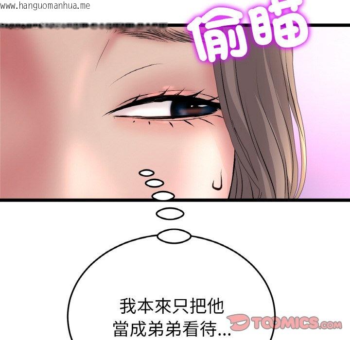 韩国漫画与初恋的危险重逢/当初恋变成继母韩漫_与初恋的危险重逢/当初恋变成继母-第45话在线免费阅读-韩国漫画-第156张图片