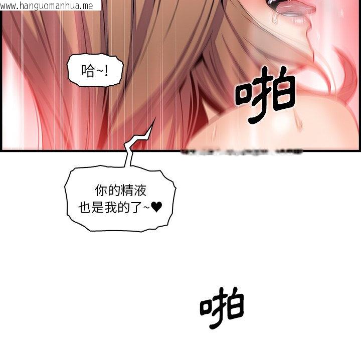 韩国漫画你与我的小秘密韩漫_你与我的小秘密-第43话在线免费阅读-韩国漫画-第47张图片