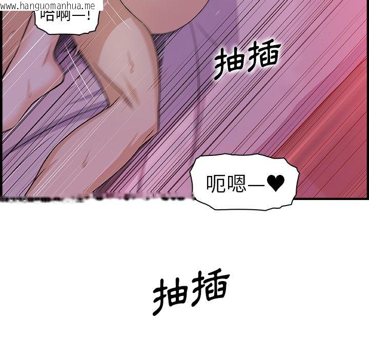 韩国漫画你与我的小秘密韩漫_你与我的小秘密-第55话在线免费阅读-韩国漫画-第44张图片