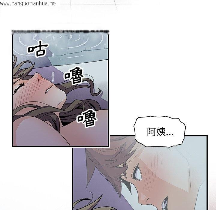 韩国漫画你与我的小秘密韩漫_你与我的小秘密-第22话在线免费阅读-韩国漫画-第53张图片