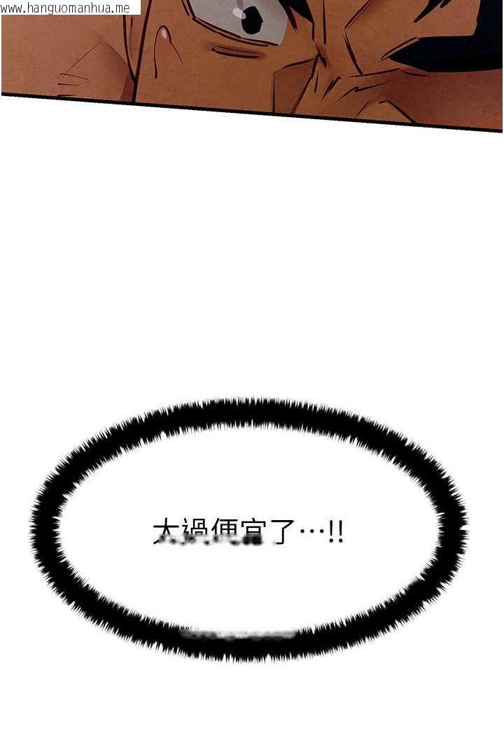 韩国漫画欲海交锋韩漫_欲海交锋-第24话-跪下，死破麻在线免费阅读-韩国漫画-第4张图片