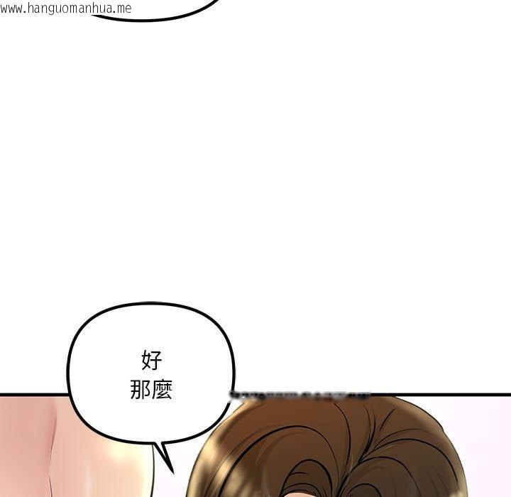 韩国漫画走味的初恋/不正常关系韩漫_走味的初恋/不正常关系-第23话在线免费阅读-韩国漫画-第29张图片