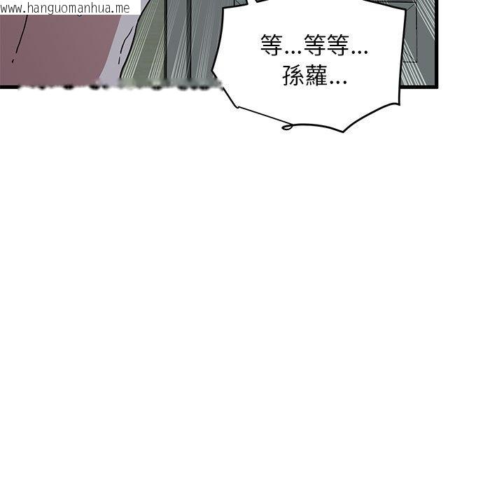 韩国漫画发小碰不得/强制催眠韩漫_发小碰不得/强制催眠-第11话在线免费阅读-韩国漫画-第119张图片