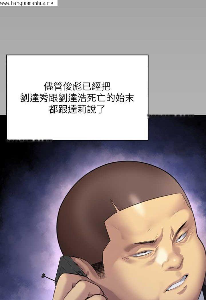 韩国漫画傀儡韩漫_傀儡-第317话-达莉提出的惊人条件在线免费阅读-韩国漫画-第92张图片