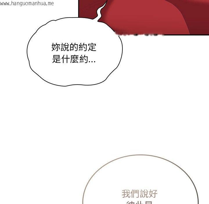 韩国漫画陌生的未婚妻/不请自来的未婚妻韩漫_陌生的未婚妻/不请自来的未婚妻-第68话在线免费阅读-韩国漫画-第74张图片