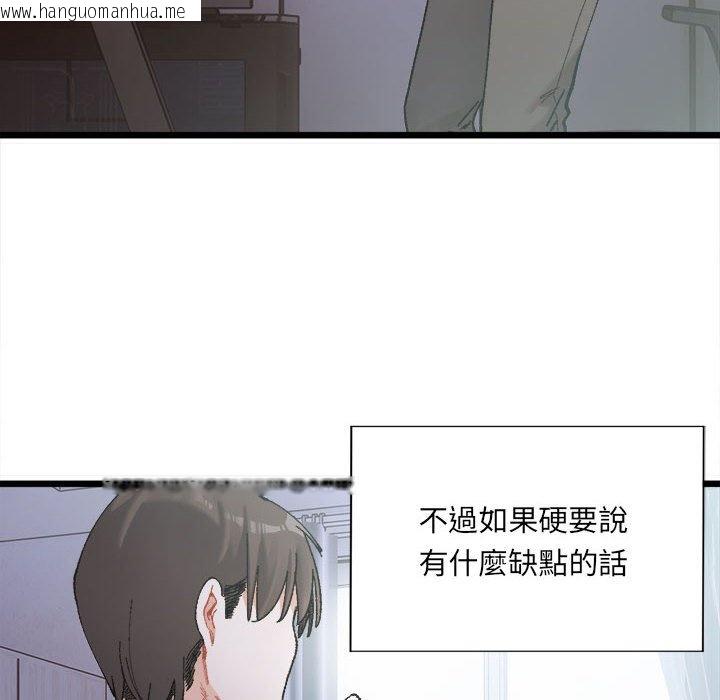 韩国漫画超微妙关系韩漫_超微妙关系-第1话在线免费阅读-韩国漫画-第8张图片