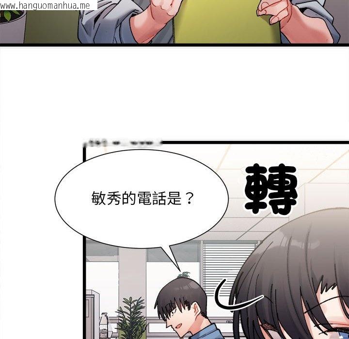 韩国漫画超微妙关系韩漫_超微妙关系-第2话在线免费阅读-韩国漫画-第81张图片