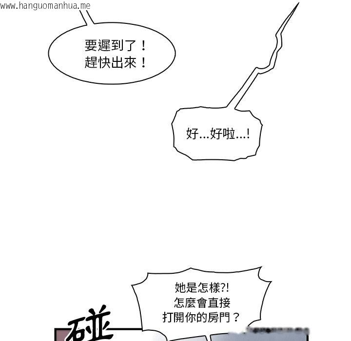 韩国漫画你与我的小秘密韩漫_你与我的小秘密-第28话在线免费阅读-韩国漫画-第14张图片