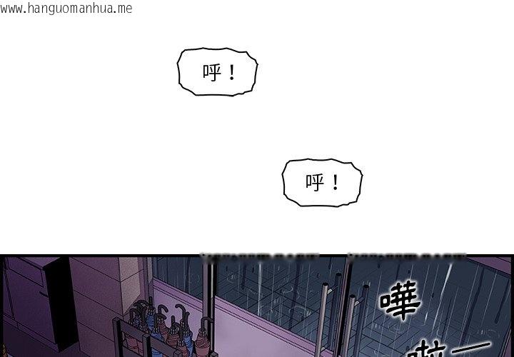 韩国漫画你与我的小秘密韩漫_你与我的小秘密-第38话在线免费阅读-韩国漫画-第1张图片