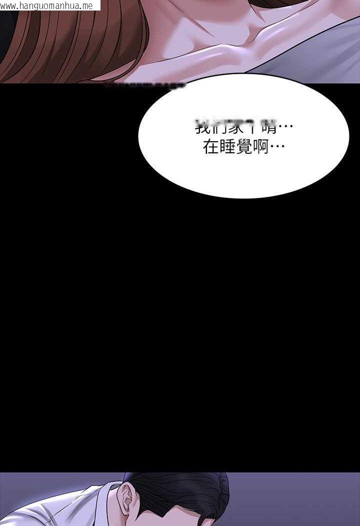 韩国漫画超级公务员韩漫_超级公务员-第114话-肖想别人女人的秉宪在线免费阅读-韩国漫画-第8张图片