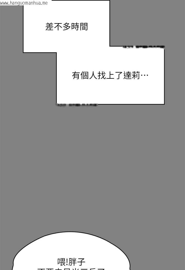 韩国漫画傀儡韩漫_傀儡-第317话-达莉提出的惊人条件在线免费阅读-韩国漫画-第32张图片