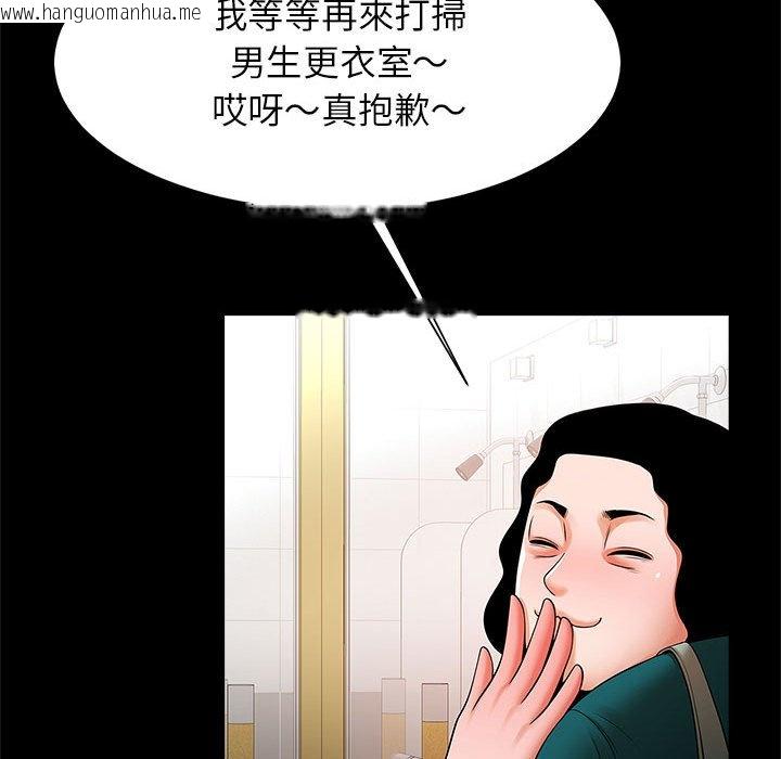 韩国漫画菜鸟教练的逆袭/逆袭之路韩漫_菜鸟教练的逆袭/逆袭之路-第15话在线免费阅读-韩国漫画-第97张图片