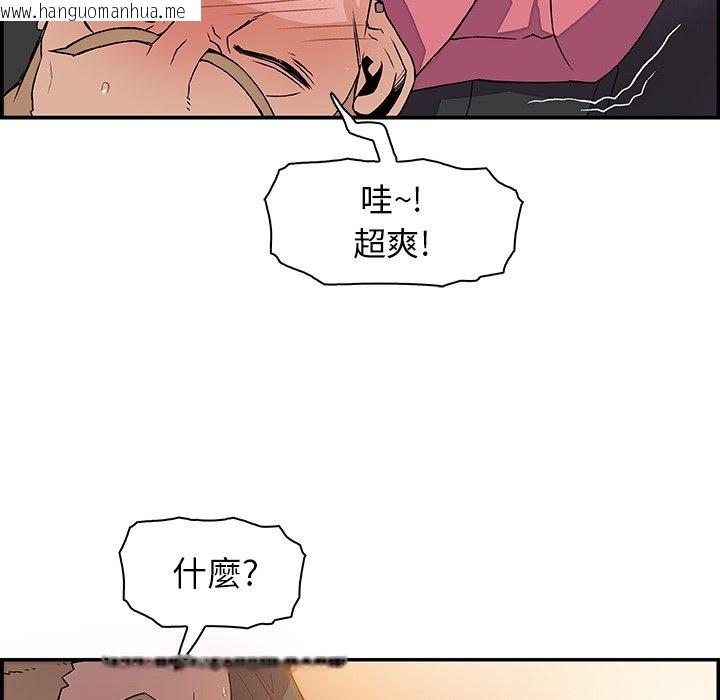 韩国漫画你与我的小秘密韩漫_你与我的小秘密-第2话在线免费阅读-韩国漫画-第78张图片