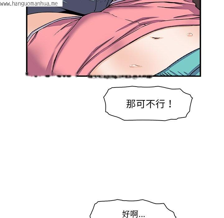 韩国漫画你与我的小秘密韩漫_你与我的小秘密-第17话在线免费阅读-韩国漫画-第23张图片