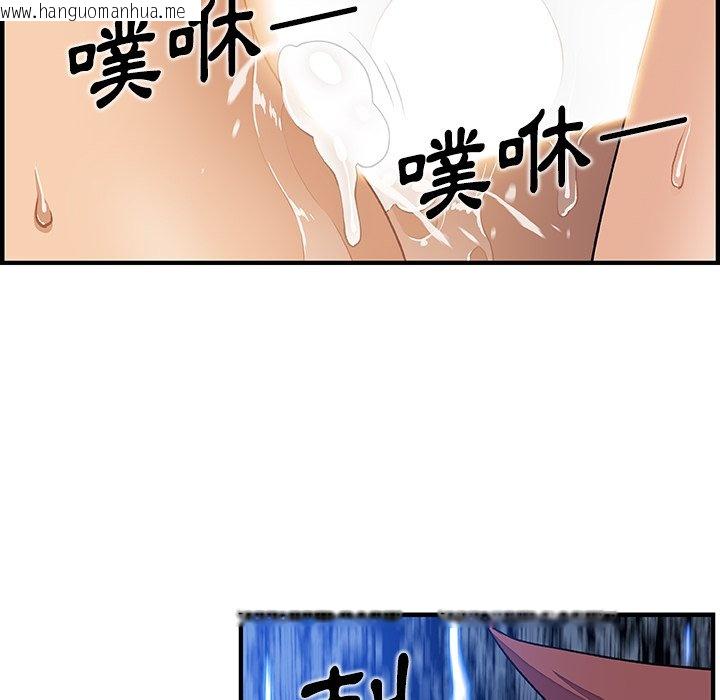 韩国漫画你与我的小秘密韩漫_你与我的小秘密-第37话在线免费阅读-韩国漫画-第86张图片