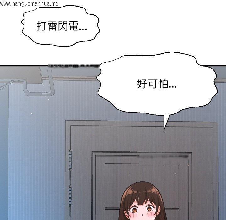 韩国漫画让人火大的她/我的女王韩漫_让人火大的她/我的女王-第15话在线免费阅读-韩国漫画-第130张图片