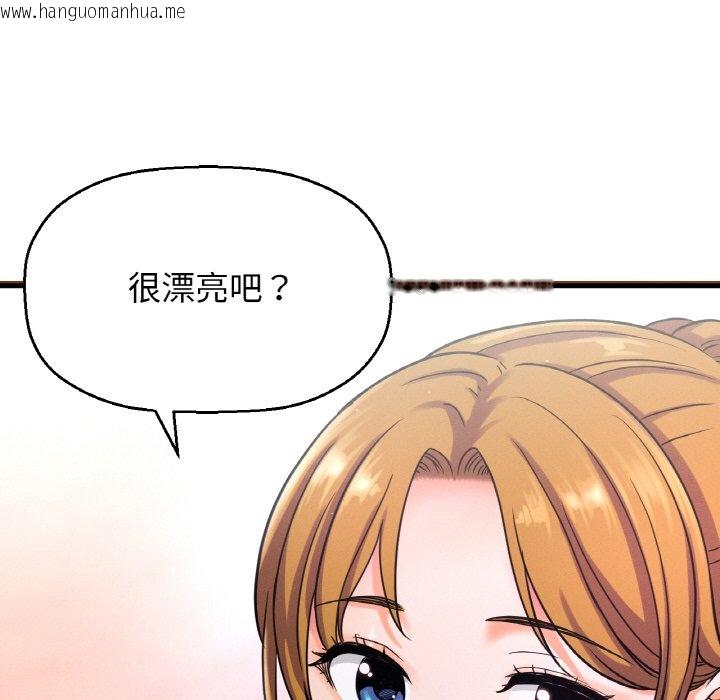 韩国漫画让人火大的她/我的女王韩漫_让人火大的她/我的女王-第15话在线免费阅读-韩国漫画-第14张图片