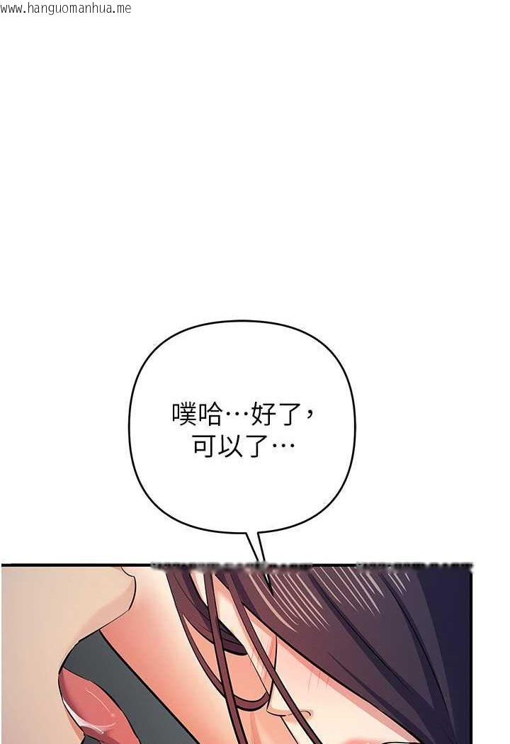 韩国漫画贪婪游戏韩漫_贪婪游戏-第19话-我已经到极限了在线免费阅读-韩国漫画-第1张图片