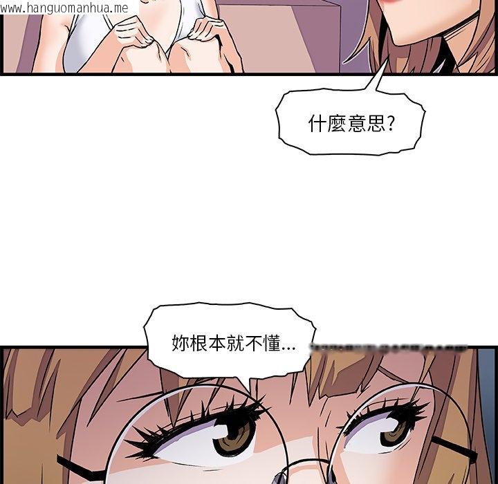 韩国漫画你与我的小秘密韩漫_你与我的小秘密-第9话在线免费阅读-韩国漫画-第87张图片