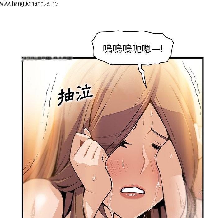 韩国漫画你与我的小秘密韩漫_你与我的小秘密-第58话在线免费阅读-韩国漫画-第89张图片