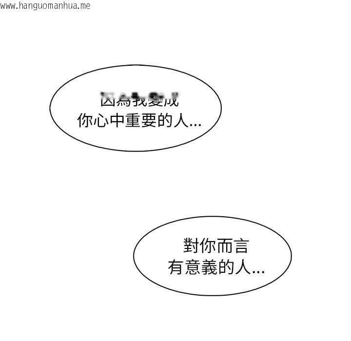 韩国漫画你与我的小秘密韩漫_你与我的小秘密-第48话在线免费阅读-韩国漫画-第82张图片