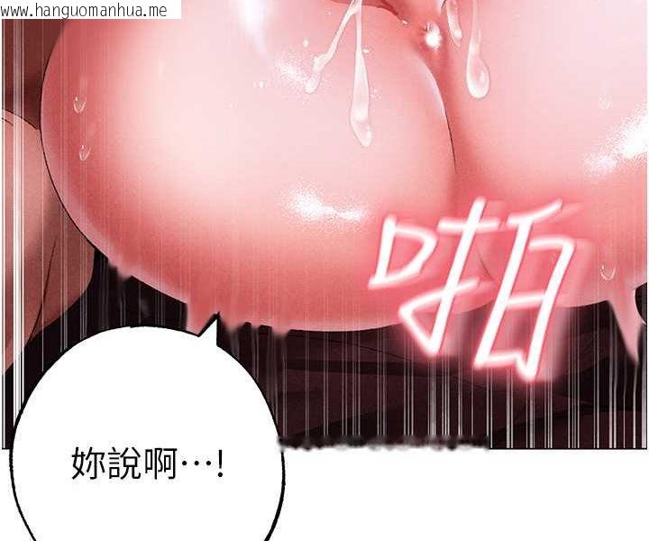 韩国漫画↖㊣煞气a猛男㊣↘韩漫_↖㊣煞气a猛男㊣↘-第46话-在女儿面前被上的人妻在线免费阅读-韩国漫画-第116张图片