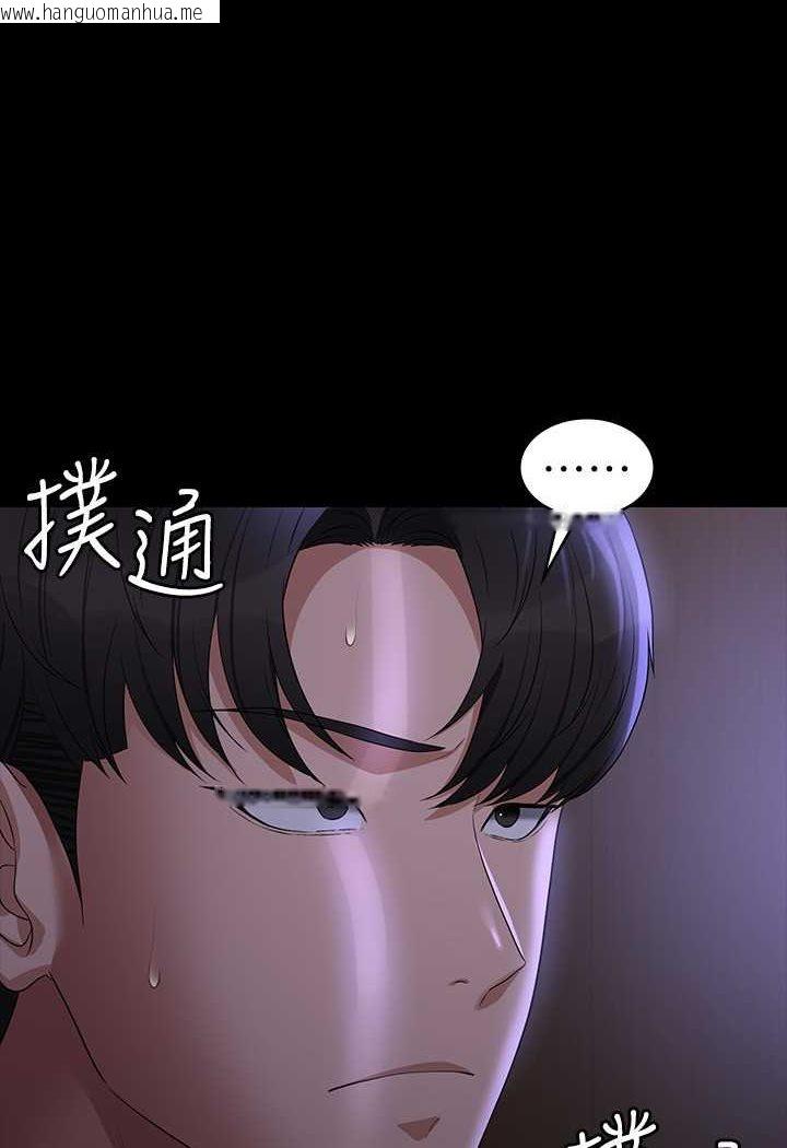 韩国漫画超级公务员韩漫_超级公务员-第114话-肖想别人女人的秉宪在线免费阅读-韩国漫画-第13张图片