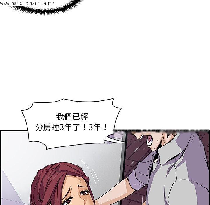 韩国漫画你与我的小秘密韩漫_你与我的小秘密-第33话在线免费阅读-韩国漫画-第55张图片