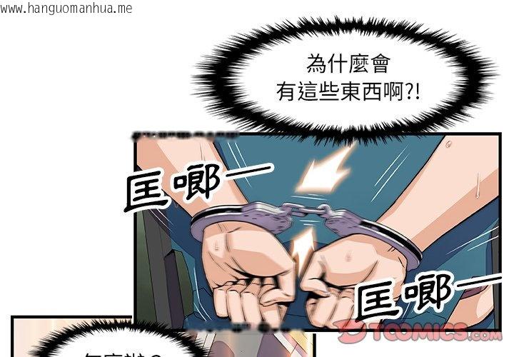 韩国漫画你与我的小秘密韩漫_你与我的小秘密-第19话在线免费阅读-韩国漫画-第2张图片