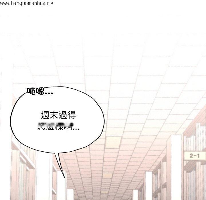 韩国漫画在学校达咩！/学校母汤黑白来！韩漫_在学校达咩！/学校母汤黑白来！-第8话在线免费阅读-韩国漫画-第59张图片