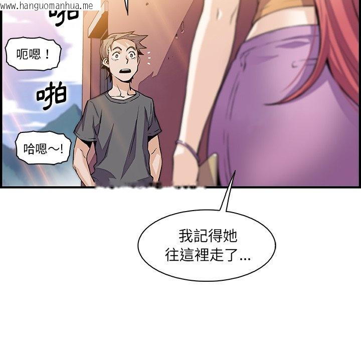 韩国漫画你与我的小秘密韩漫_你与我的小秘密-第49话在线免费阅读-韩国漫画-第24张图片