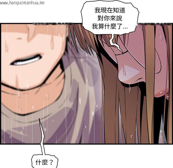 韩国漫画你与我的小秘密韩漫_你与我的小秘密-第39话在线免费阅读-韩国漫画-第16张图片