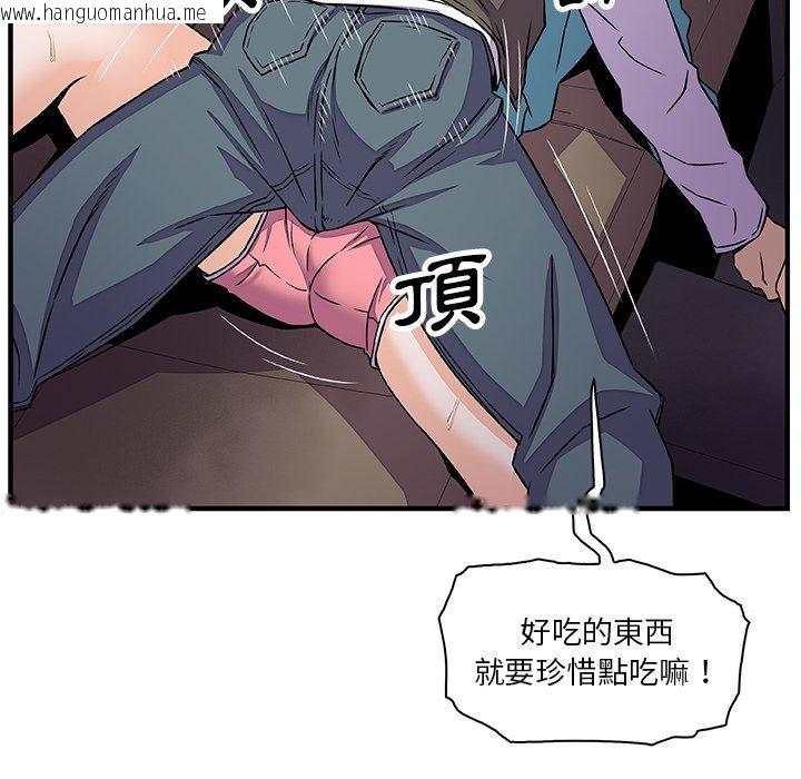 韩国漫画你与我的小秘密韩漫_你与我的小秘密-第17话在线免费阅读-韩国漫画-第44张图片