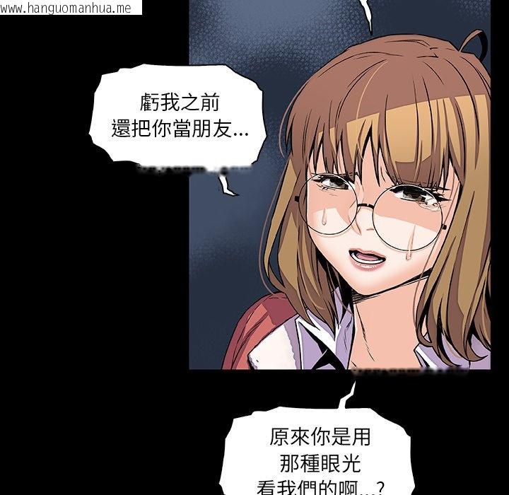 韩国漫画你与我的小秘密韩漫_你与我的小秘密-第31话在线免费阅读-韩国漫画-第67张图片