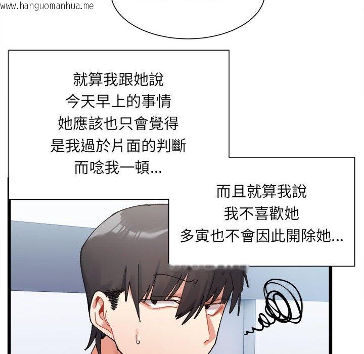 韩国漫画超微妙关系韩漫_超微妙关系-第1话在线免费阅读-韩国漫画-第89张图片